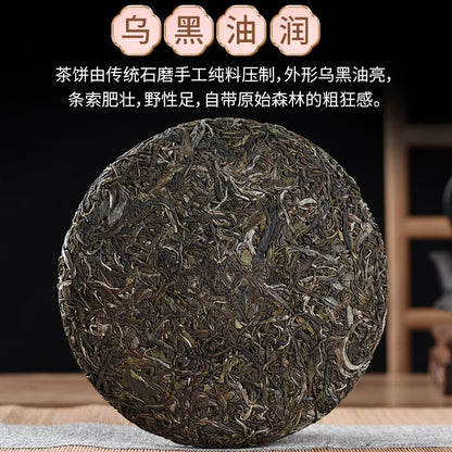 Premium organic Puerh Tea Raw Tea 357g Yiwu Raw Tea Guafengzhai Big Tree Arbor Tea Green Tea Puerh Tea Cake Yunnan Qizi Cake Tea 普洱茶生茶 易武生茶刮风寨大树乔木茶 普洱茶饼