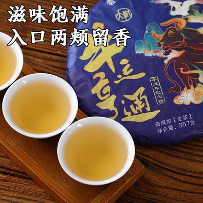 Premium Pu'er Tea Raw Tea Zodiac Commemorative Cake Cow Cake Pu'er 357g Yunnan Pu'er Cake Tea Suitable for Long Term Storage 普洱茶生茶 生肖纪念饼牛饼普洱357克