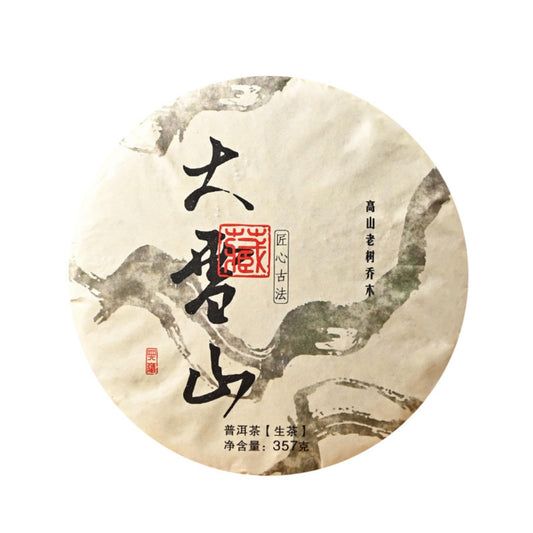 Natural and Additive-free Puerh Tea Raw Tea 357g Daxueshan Ancient Tree Tea Head Spring Big Tree Tea Deliciously Smooth Green Tea 普洱茶生茶 357克大雪山古树茶头春大树茶 