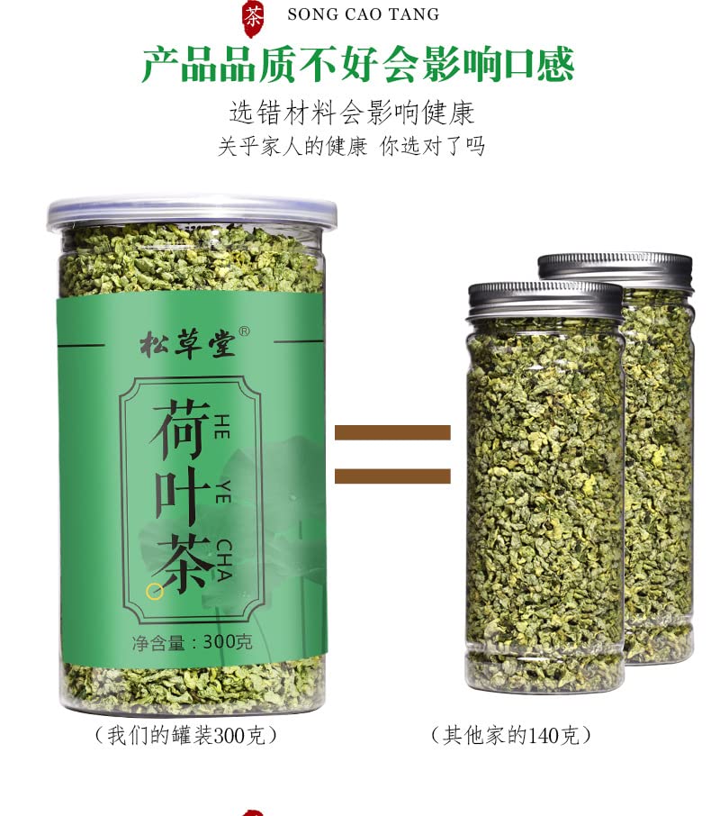 Canned Lotus Leaf Tea Granules Weishan Lake Lotus Leaf Tea Dried Lotus Leaf Tea 300g Herbal Tea 罐装颗粒微山湖干荷叶茶300g