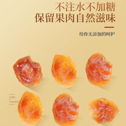 Gui Yuan Rou Dried Fresh Longan Meat Dried Longan, 250g (8.81oz) Dried Longan Fruit, Herbal Tea 龙眼肉250g/罐 无核龙眼肉桂圆干空心桂圆肉