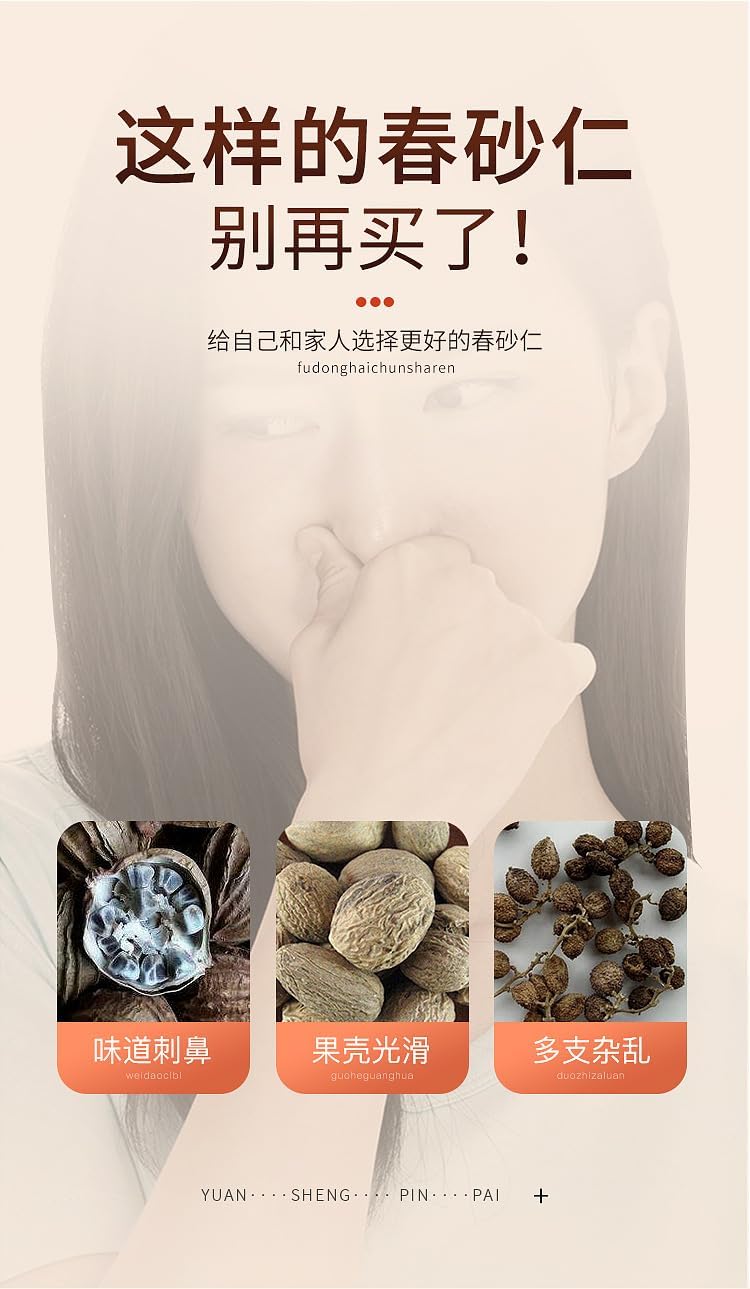 Sand Nuts 65g/jar Selected Large Grains of Dried Spring Sand Nuts for Soups Natural Green Food Without Additives Herbal Tea 砂仁65g