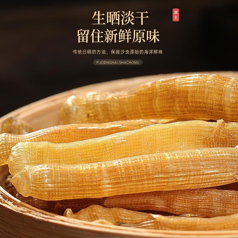 30g / 1.050z Natural Traditional Sun-dried Sandworm, The Flesh of Sandworm Is Delicate and Thick 沙虫30g/瓶 沙虫干广东特产海鲜干货海产品无沙沙虫干