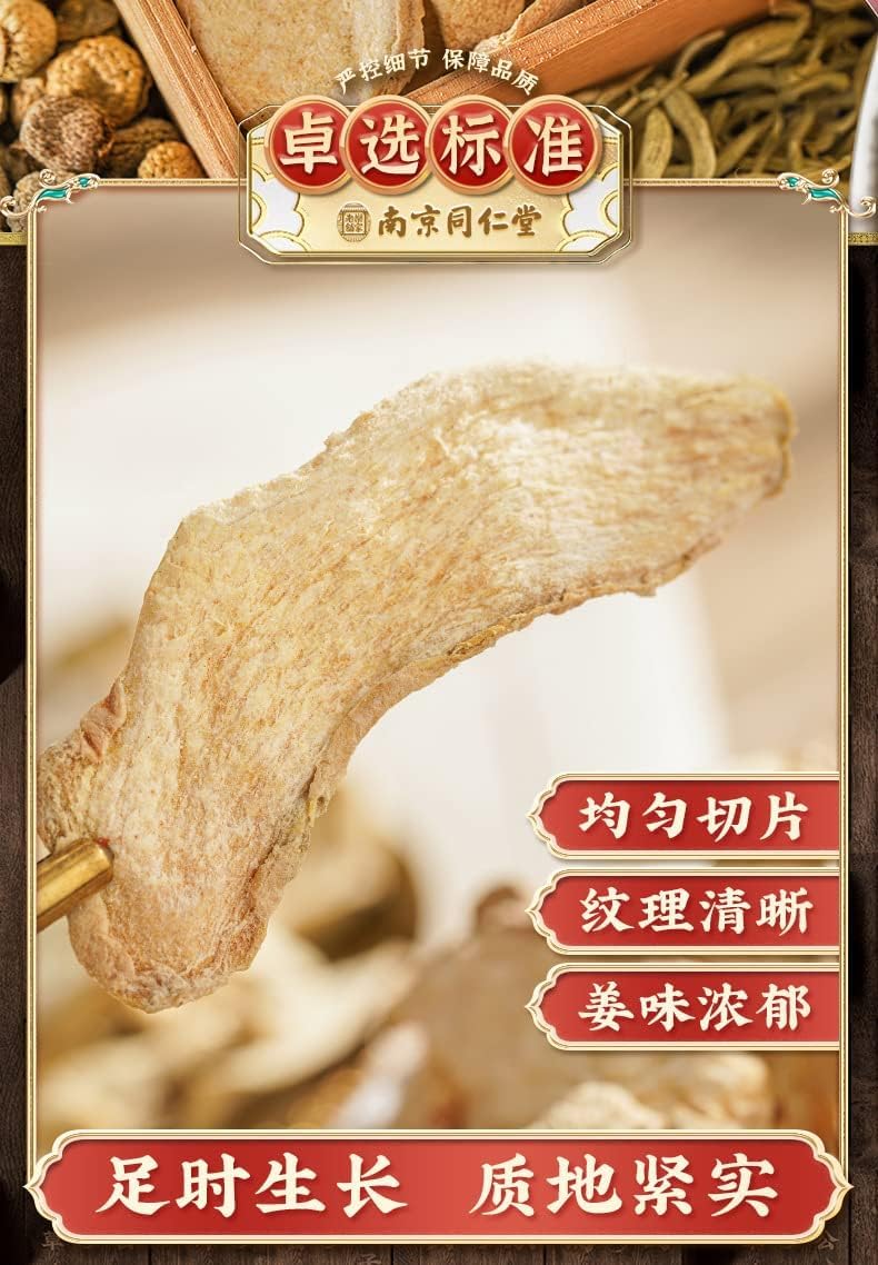 TongRen Tang Licorice 100g+Dried Ginger 60g Soup Combination Herbal Tea Chinese Tea Liquorice Root Slices and Ginger Winter Health Tea Chinese Herbal Tea 同仁堂甘草干姜汤组合装炙甘草冬季养生茶