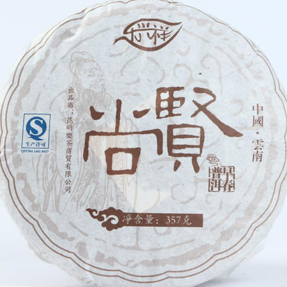 Natural and Additive-free Yunnan Pu'er Tea 357g Qizi Cake Raw Tea Deliciously Smooth Puerh Tea Green Tea 云南普洱茶叶 尚贤 357克七子饼