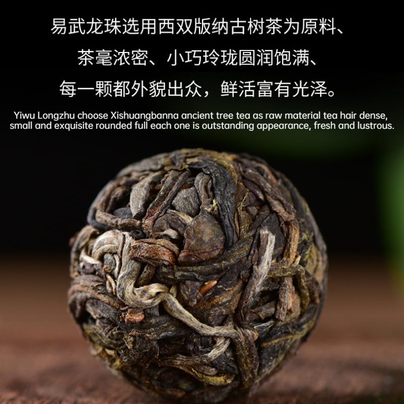 Premium Puerh Tea Raw Tea Yiwu Xiaolongzhu Tea Big Tree Tea Mini Tuo Tea 250g/8.81oz Thick and sweet, Deliciously Smooth Green tea 普洱茶生茶 易武小龙珠茶大树茶迷你小沱茶250g