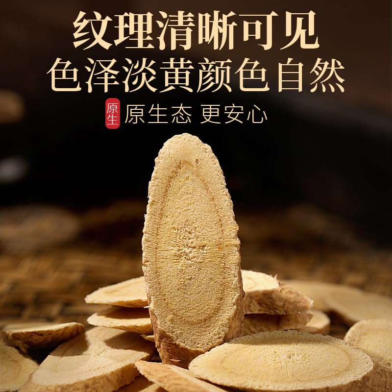 Chinese Herbal Astragalus 250g Baged Wild Gansu Astragalus Slices Sliced Sulphur Free Natural Green Food Without Additives Herbal Tea 黄芪250克