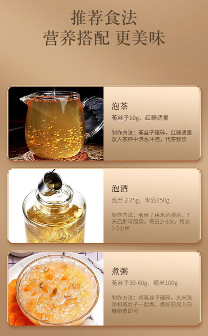 Tu Si Zi 250g/can Traditional Natural Drying, Natural Green Food Without Additives Herbal Tea 无娘藤菟丝籽250克