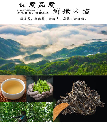 Premium Yunnan Menghai Qizi Cake Tea Old Tree Puerh Raw Tea 357g Healthful Choice of Green tea 云南勐海七子饼茶 老树普洱生茶357克