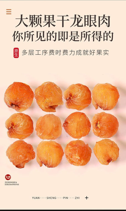 Natural non-nuclear Dried Longan 250g/can, Chinese Origin Fragrant Dried LonganGreen Food Without Additives 福东海龙眼肉250g/罐批发高州特产无核桂圆肉 龙眼干香甜