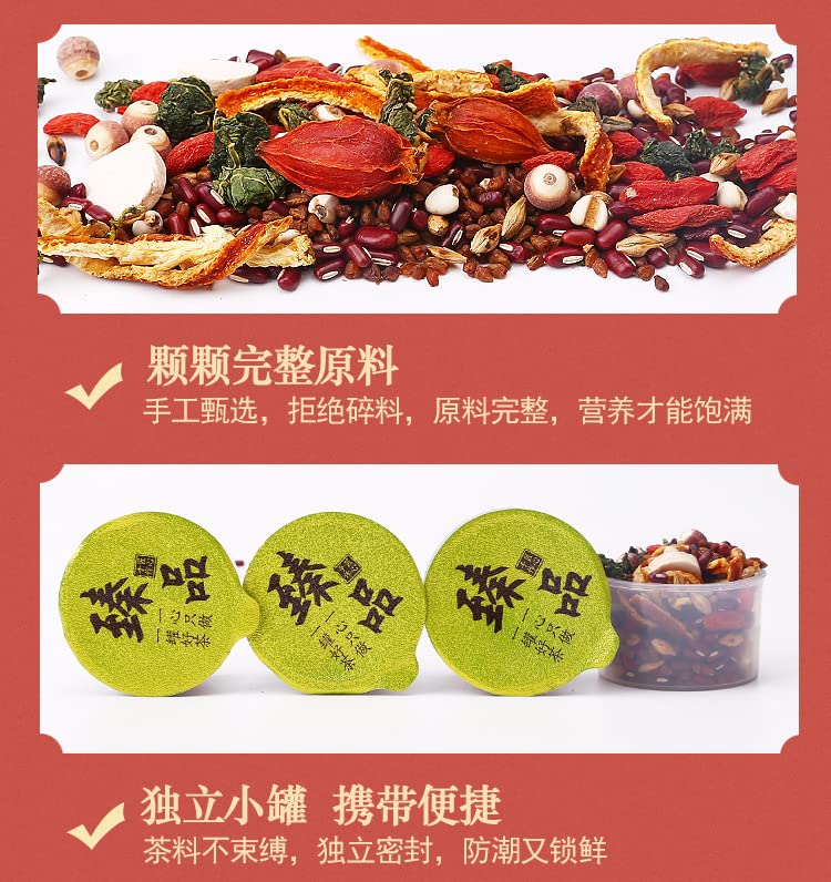 Chinese Herbal Tea Goji, Mulberry Leaf, Black Buckwheat, Barley Tea, 12 Kinds of Tea Ingredients Combination Tea 255g (15 Cans). Drinkable In Four Seasons 赤小豆薏米茶叶小罐装红豆薏米混合组合养生茶饮