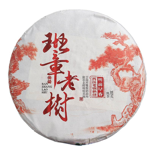 Natural Without Additives Puerh Tea Yunnan Puerh Tea 357g Banzhang Old Tree Cake Puerh Ripe Tea Rich and Aromatic Black Tea from China云南普洱茶 357克班章老树饼茶 普洱熟茶 