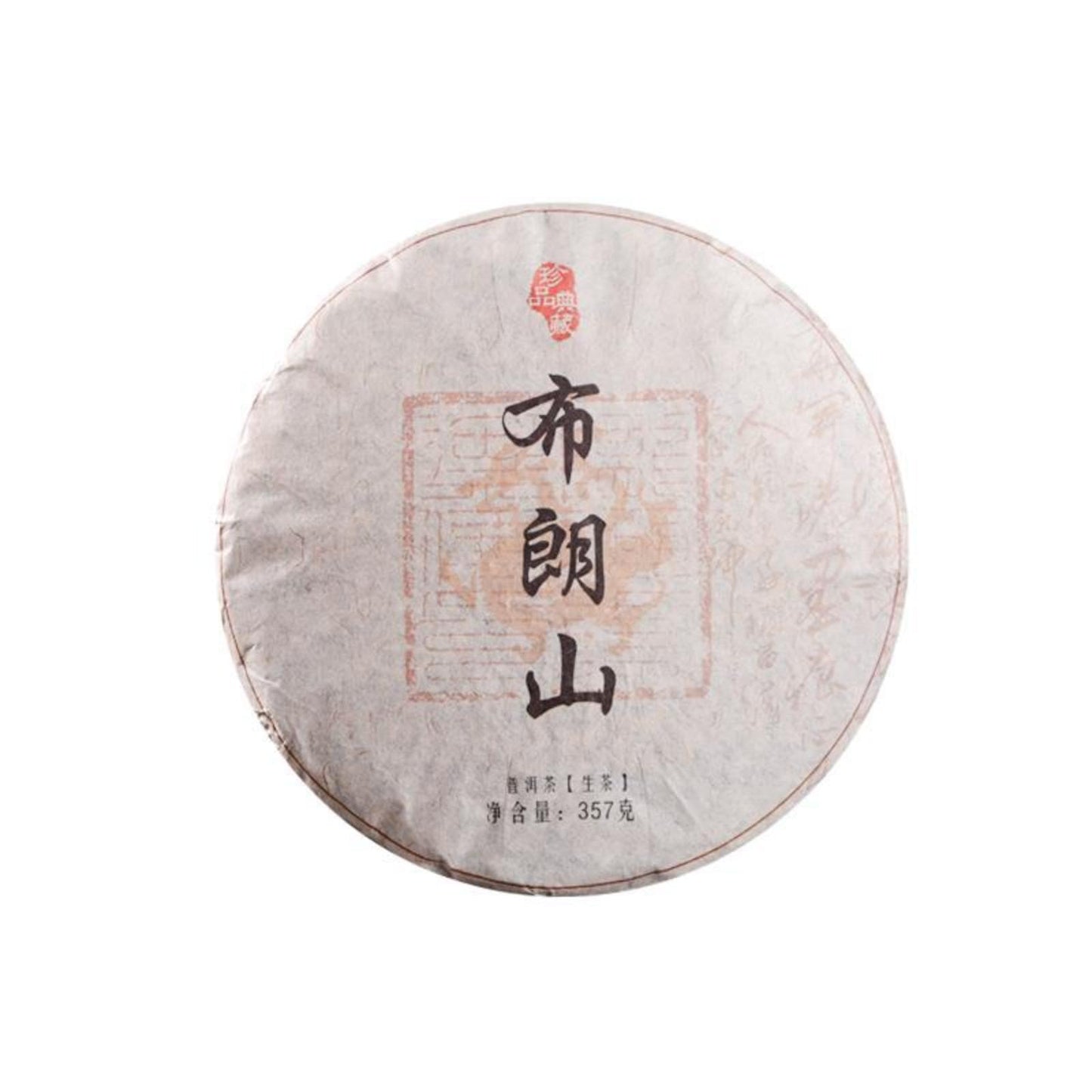 Natural and additive-free Puerh Tea Brown Mountain Raw Tea 357g Big Tree Tea puerh tea organic loose leaf 普洱茶 布朗山生茶 357g大树茶