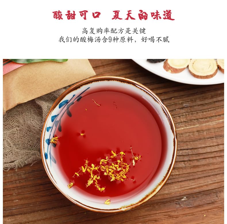 Natural Green Food Without Additives Old Beijing Sour Plum Soup Ingredients Packet, Herbal tea 老北京酸梅汤原料包