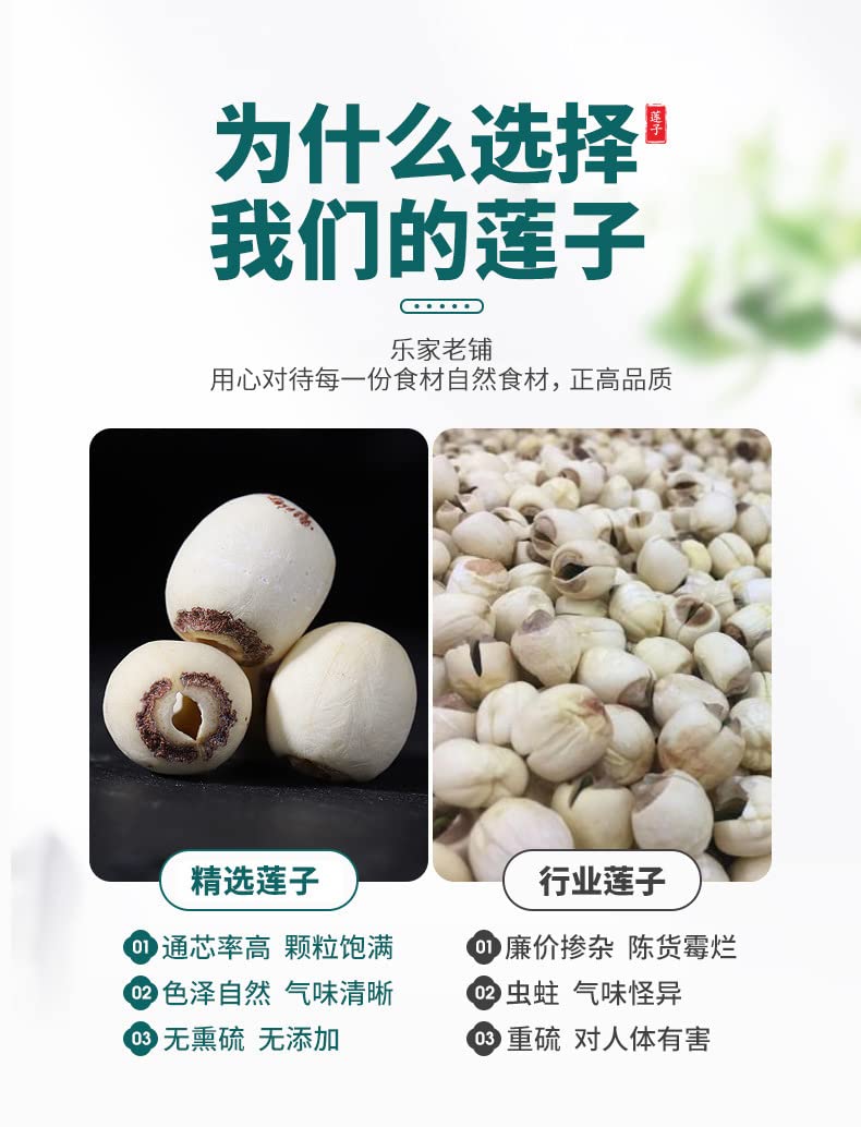 Natural Lotus Seeds Coring Red Dates Silver Fungus 5.29oz Package Fresh Tea Infusion 150g Chinese Health 去芯红枣银耳泡水连子