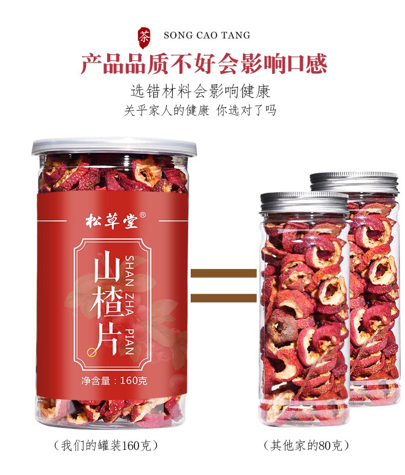 Dried Hawthorn Tea Canned Hawthorn Slices Tea 5.64oz Herbal Tea No Kernel Hawthorn Tea Center Ring Seedless 160g 无核无籽山楂茶圈 160g