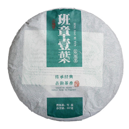 Yunnan Natural and Additive-free Puerh Tea Banzhang One Leaf Old Tree Puerh Raw Cake 357g Qizi Cake Tea Raw Tea, Chinese Green Tea 云南普洱茶 班章壹叶老树普洱生饼 357克七子饼茶