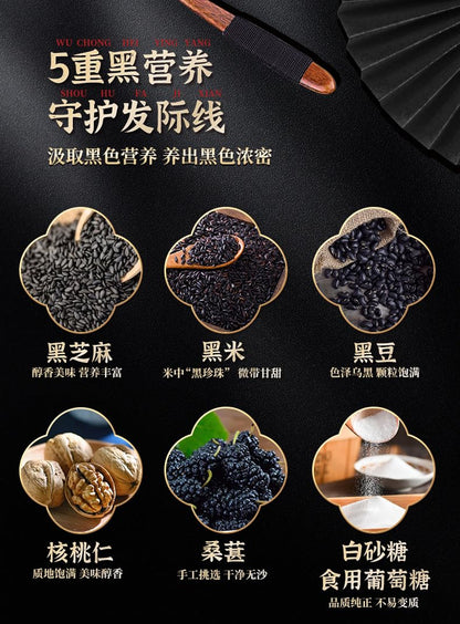 Nutritious and Delicious 600g Tong Ren Tang Black Sesame, Walnut, Black Bean, Mulberry Powder, Scientifically Balanced, with Delicate Texture 南京同仁堂黑芝麻核桃黑豆桑葚粉养生代餐粉