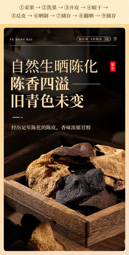 Xinhui 8 Years Dried Old Dried Orange Peel 80g Natural Green Food Without Additives, Natural Raw Tanning and Aging Chen pi, Herbal Tea 福东海新会优老陈皮干茶80克