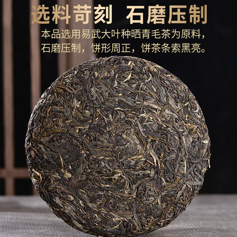 Premium Puerh Tea Raw Tea Cake 357g Yiwu Big Tree Tea Spring Tea Qizi Cake Tea Additive-free Deliciously Smooth Puerh Tea 普洱茶生茶饼 357克易武大树茶