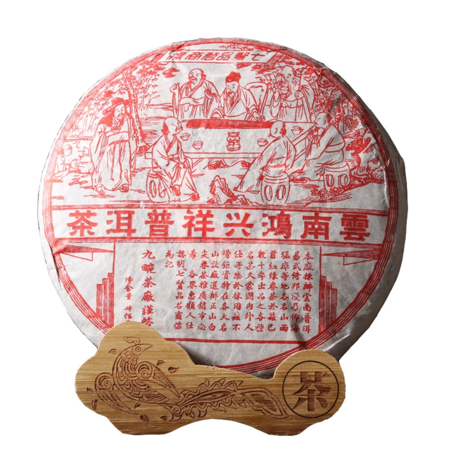 Yunnan Premium Puerh Tea Cooked Tea 400g Qizi Cake Aged Puerh Tea Rich and Aromatic Black Tea from China 云南普洱茶叶鸿兴祥 熟茶 400克七子饼 陈年普洱茶