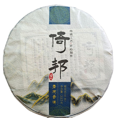 Natural and Additive-free Yunnan Puerh Tea Qizi Cake Raw Tea YiBang Raw Tea Green Tea 357g Deliciously Smooth Puerh Tea 云南普洱茶七子饼生茶倚邦生茶 357克