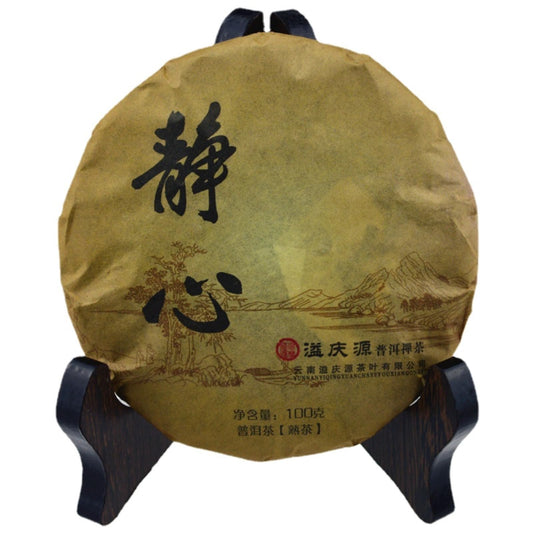 Natural and additive-free Puerh Tea Ripe Tea Yunnan Yixingyuan Puerh Cake 100g Small Tea Cake Menghai Brown Tea Cake Black tea 云南溢庆源普洱饼 100克小茶饼 勐海布朗