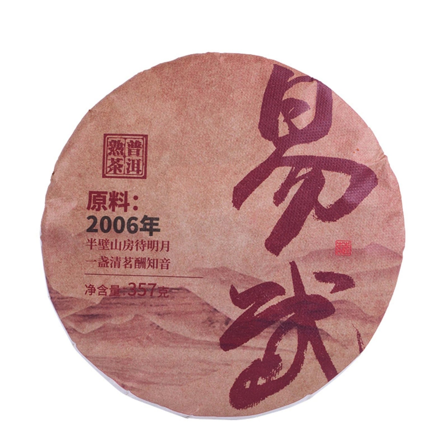 Yunnan Natural and additive-free Puerh Tea Aged Yiwu Ripe Tea Cake 357g Yunnan Puerh Big Leaf Qizi Cake Tea Healthy and Delicious Black Tea 普洱茶陈年易武熟茶饼357g云南普洱大叶种七子饼茶叶