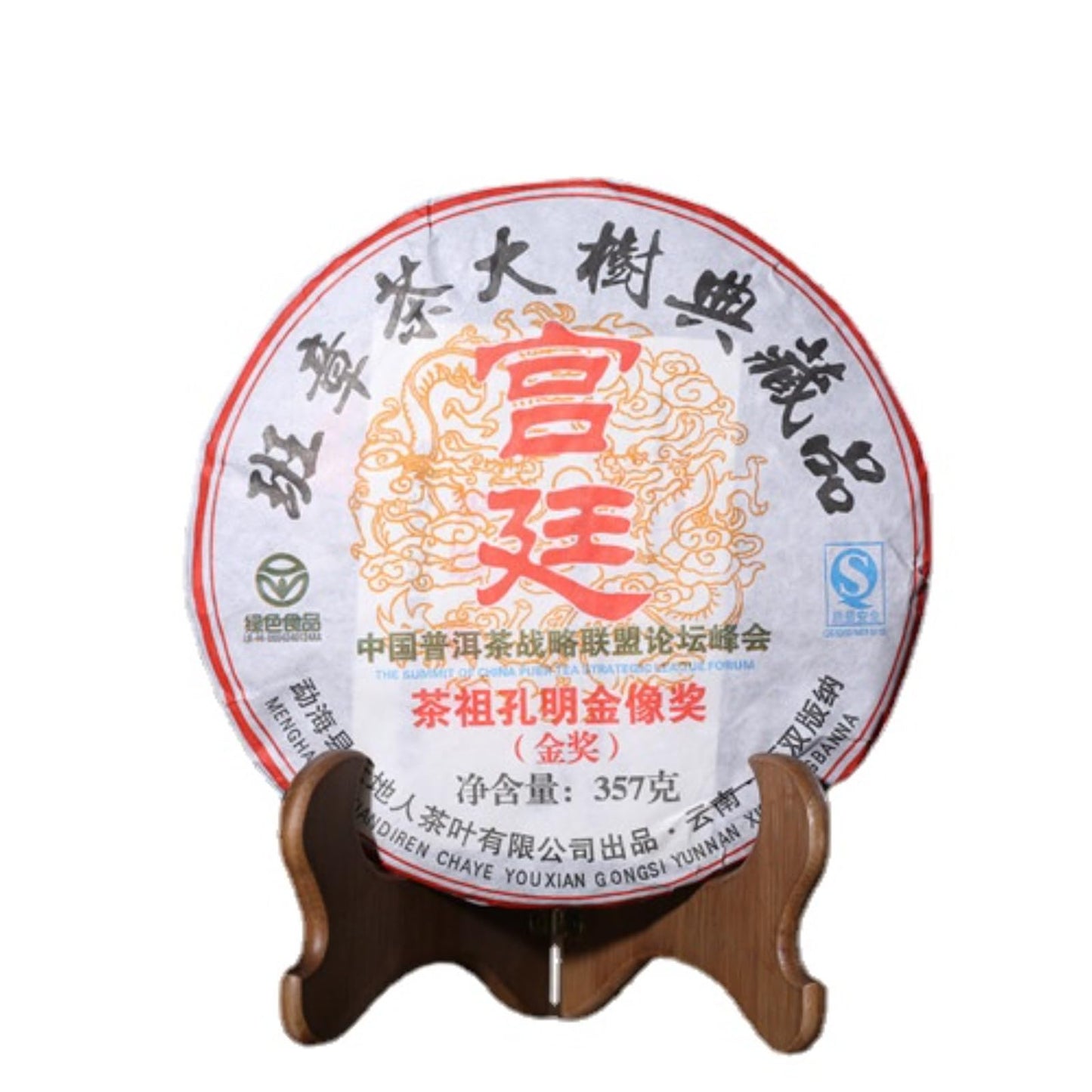 Yunnan Puerh Tea Ripe Tea Tian Di Ren Ban Zhang Dashu Ripe Tea Black Tea 357g Yunnan Tea Cakes Origin Menghai Flavour 云南普洱茶熟茶天地人班章大树熟茶 云南七子茶饼