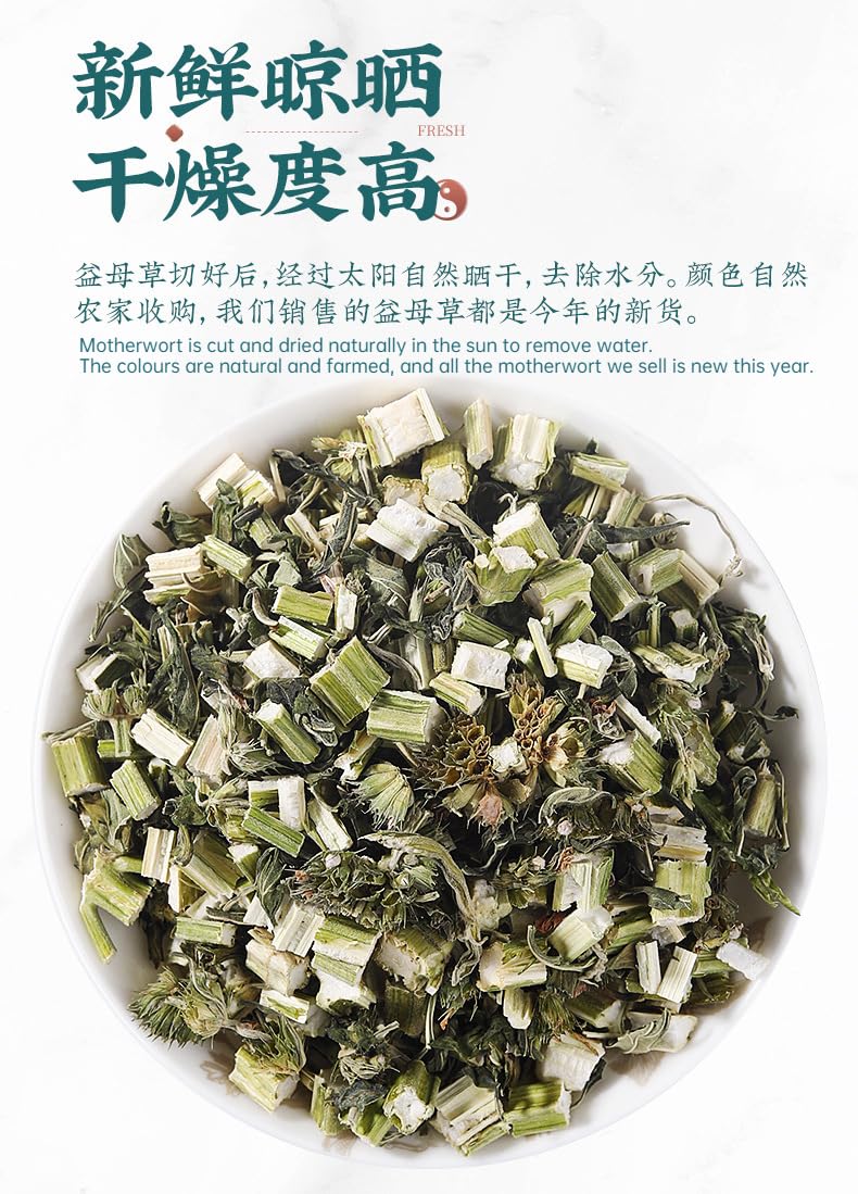 Natural Tong Ren Tang Premium Yi Mu Cao Chinese Herb Leaf, Loose Leaf Tea, Unadulteratedn Women's Tea Herbal Tea 同仁堂益母草无杂质粉当季采摘女性茶30克