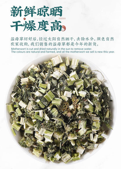 Natural Tong Ren Tang Premium Yi Mu Cao Chinese Herb Leaf, Loose Leaf Tea, Unadulteratedn Women's Tea Herbal Tea 同仁堂益母草无杂质粉当季采摘女性茶30克