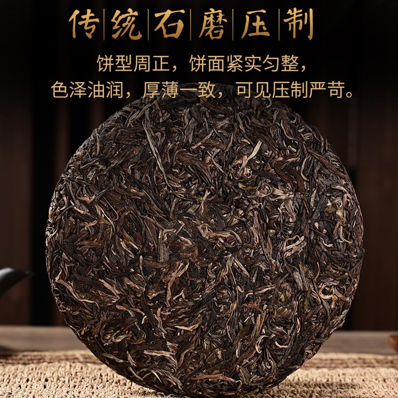 Premium Puerh Tea Raw Tea 357g Brown Mountain Big Tree Tea Natural and Additive-free Yunnan Organic Puerh Tea 普洱茶叶生茶 357克布朗山大树茶