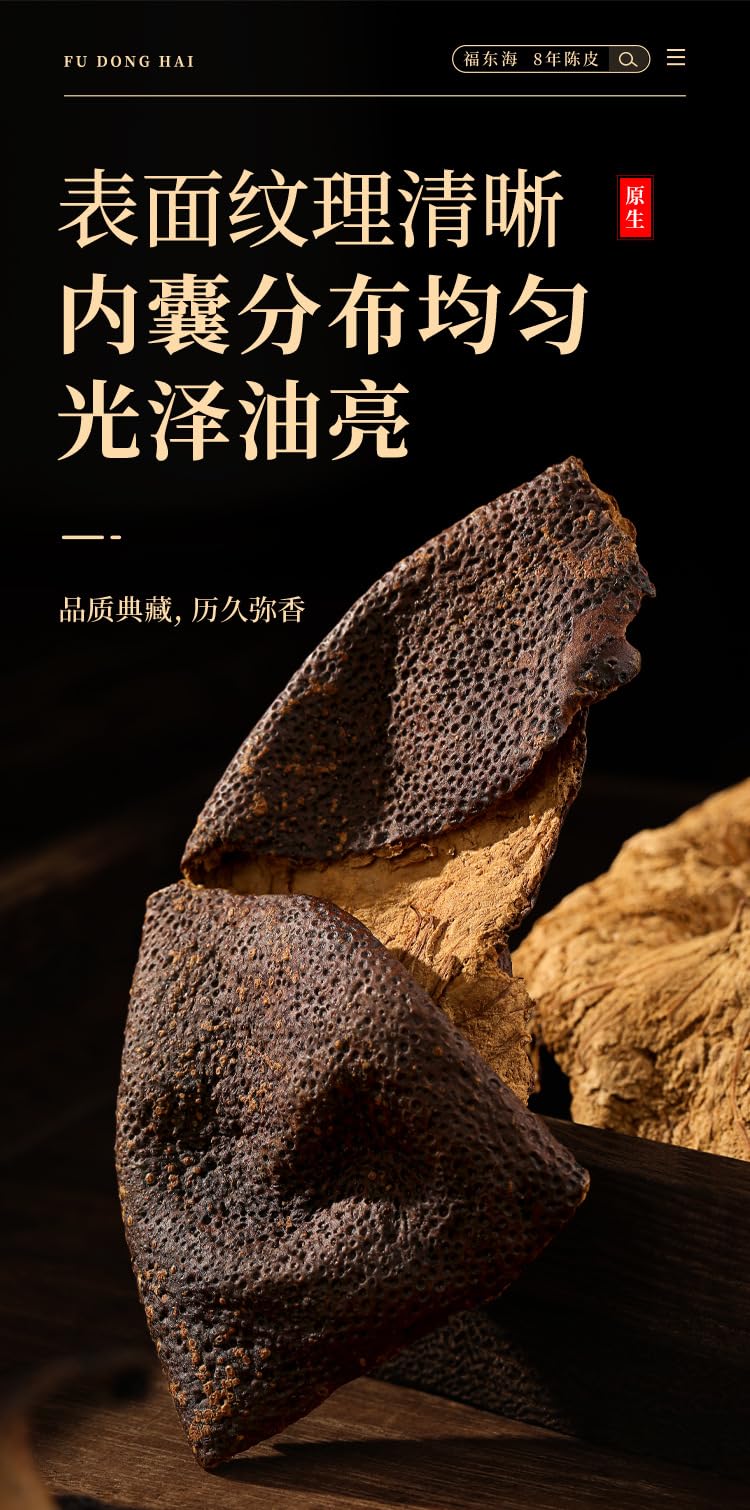 Xinhui 8 Years Dried Old Dried Orange Peel 80g Natural Green Food Without Additives, Natural Raw Tanning and Aging Chen pi, Herbal Tea 福东海新会优老陈皮干茶80克