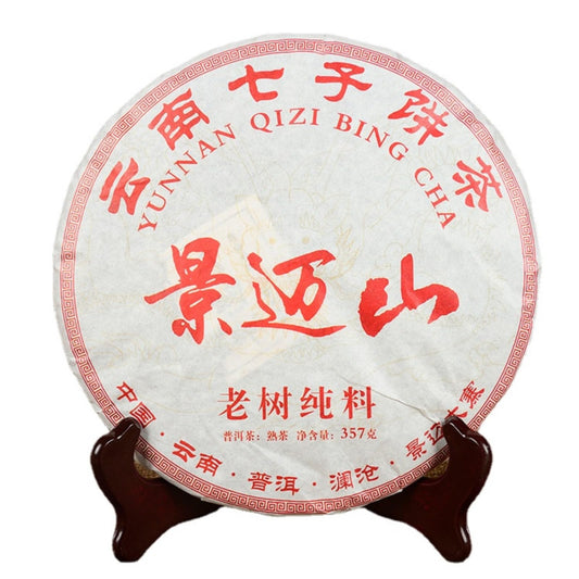 Premium Yunnan Pu'er Tea Black Tea Ingmai Mountain Qizi Cakes Ripe Tea The More It Ages, Natural The More Fragrant 357g 云南普洱熟茶 景迈山七子饼熟茶 越陈越香普洱茶 357克