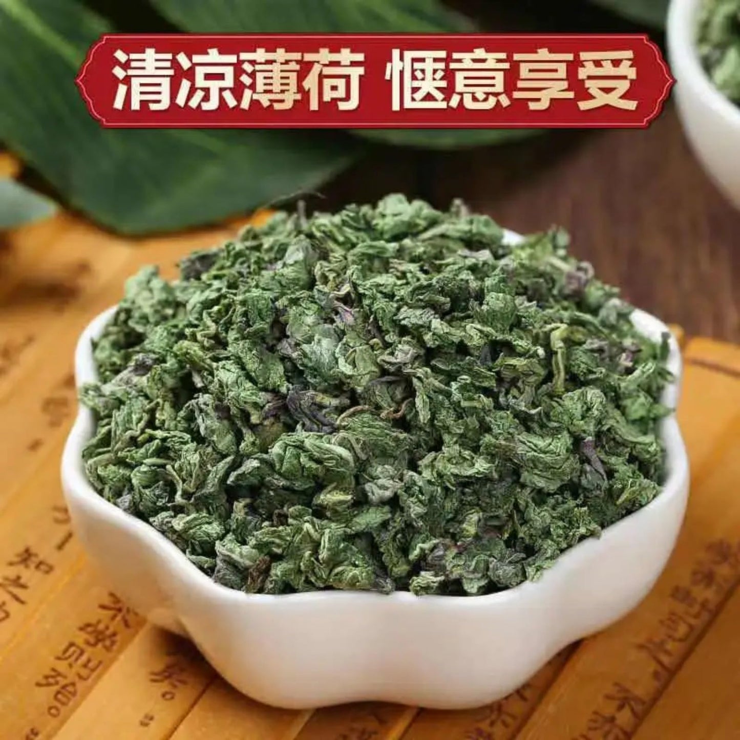 Peppermint Herbal Tea Made With Whole Leaves 35g/1.23oz Natural Without Additives China Origin Fragrant Dried Mint Leaves 南京同仁堂薄荷叶35克