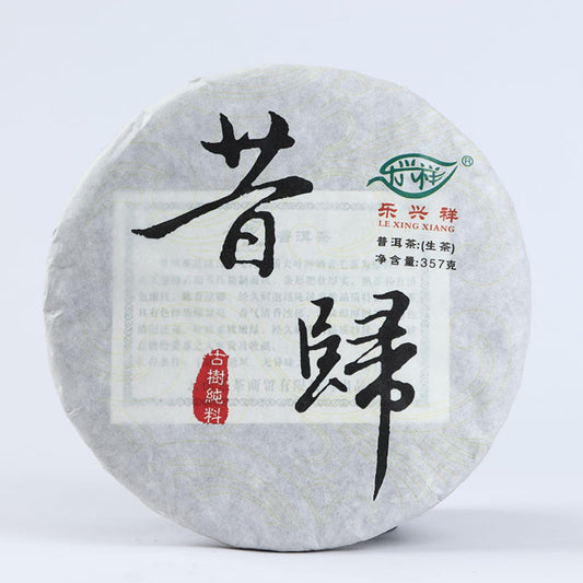 Yunnan Natural and Additive-free Puerh Tea Organic Raw Tea Xigui Ancient Tree Tea Cake 357g Puerh Bright Spring Tea Yunnan Qizi Cake Tea Green Tea 云南普洱茶 昔归古树茶饼357g 普洱明前春茶云南七子饼茶