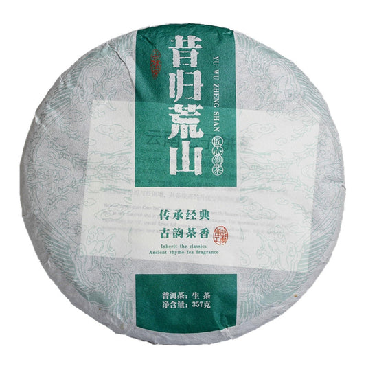 Yunnan Natural and Additive-free Puerh Tea Xigui Desert Mountain Tea Cake Spring Tea 357g Qizi Cake Tea Deliciously Smooth Raw tea 云南普洱茶 昔归荒山 茶饼 春茶 357克七子饼 茶