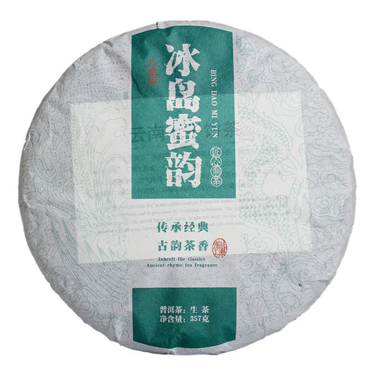 Natural and Additive-free Yunnan Puerh Raw Tea Icelandic Honey Rhythm 357g Organic Raw Tea Qizi Cakes Chinese Green Tea 云南普洱生茶 冰岛蜜韵357克 生茶七子饼茶