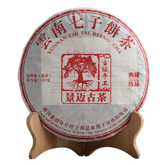 Natural Without Additives Yunnan Puerh Tea aged Jingmai Ancient Tea Cooked Tea 357g Premium Qizi Cakes Healthy and Delicious Black Tea云南普洱茶景迈古树熟茶357克特级祁子饼红茶