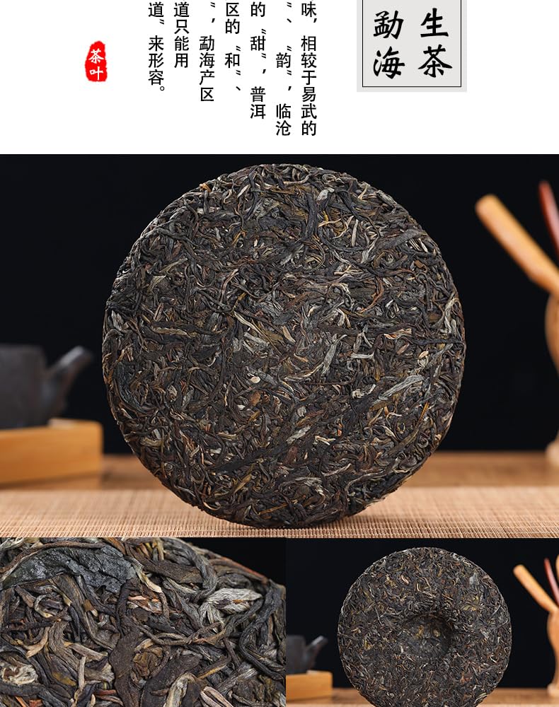 Premium Yunnan Menghai Qizi Cake Tea Old Tree Puerh Raw Tea 357g Healthful Choice of Green tea 云南勐海七子饼茶 老树普洱生茶357克