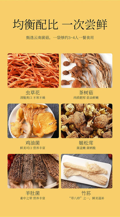 Colourful Mushroom Soup Pack 100g/bag Yunnan Speciality Cordyceps Flower Matsutake Mushroom Soup Ingredients Pack Natural Herbal tea 七彩菌汤包100g