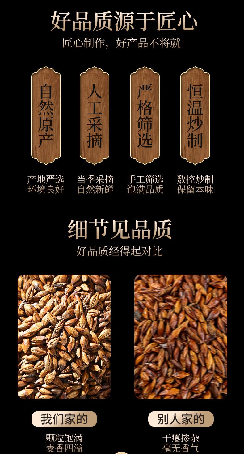 Natural Barley Tea Strong Flavoured Rye tea Natural Green Food Without Additives Malt Tea 160g Herbal tea 北京同仁堂大麦茶浓香型黑麦芽茶罐装茶