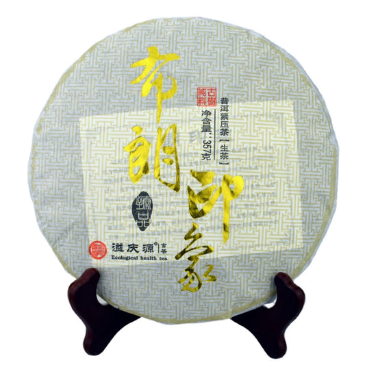 Natural and Additive-free Puerh Tea Brown Tree Tea 357g Puerh New Tea Brown Impression Menghai Puerh Tea Organic Loose Leaf 普洱茶 布朗大树茶 普洱新茶 357g 布朗印象 勐海普洱