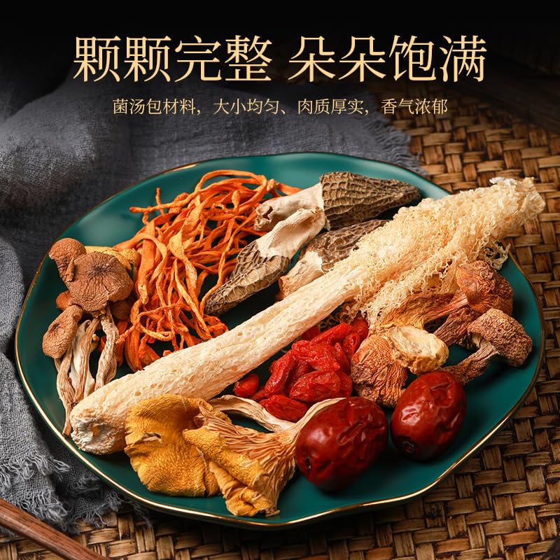 Colourful Mushroom Soup Pack 100g/bag Yunnan Speciality Cordyceps Flower Matsutake Mushroom Soup Ingredients Pack Natural Herbal tea 七彩菌汤包100g