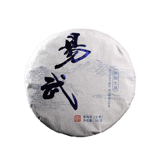 Natural Yunnan Puerh Tea Yiwu Ancient Trees Early Spring 357g Qizi Cake Puerh Raw Cake Orchid Fragrance Healthy and Delicious Green Tea 云南普洱茶 易武古树 早春 357g七子饼普洱生饼