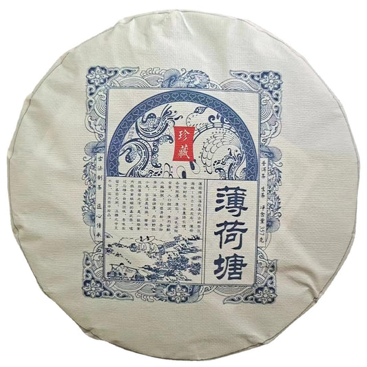 Premium Natural and Additive-free Yunnan Pu'er Raw Tea Seventh Cake Tea BOHETANG Raw Tea 357g Green Tea 云南普洱茶生茶七子饼茶 薄荷糖生茶357g