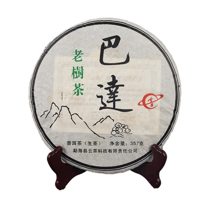 Premium Menghai Tea Raw Cake 357g Yunnan Raw Cake Puerh Tea Cake Healthy and Delicious Green Tea 357g巴达生饼云南生饼 普洱茶饼 