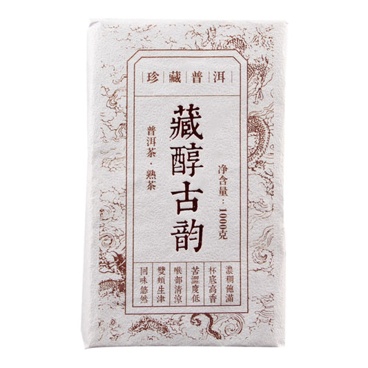 Classic Tea 1000g / 35.27oz Natural and additive-free Mellow Ancient Rhythm Tea Bricks Rare Puerh Ripe Tea Tea Bricks Tea Gift, Black tea 经典茶叶藏醇古韵茶砖 珍藏普洱茶熟茶茶砖 茶礼1000g