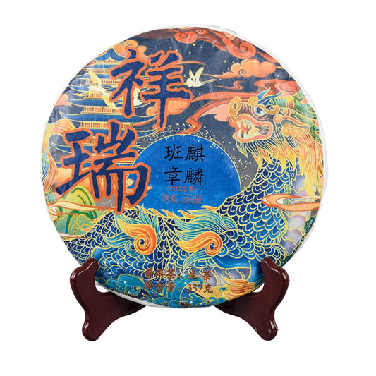 357g Additive-free Banzhang Raw Tea Cake First Spring Tea Puerh Raw Tea Tea Cake Old Banzhang Healthy and Delicious Green Tea 357g麒麟班章生饼 头春茶 普洱生茶茶饼