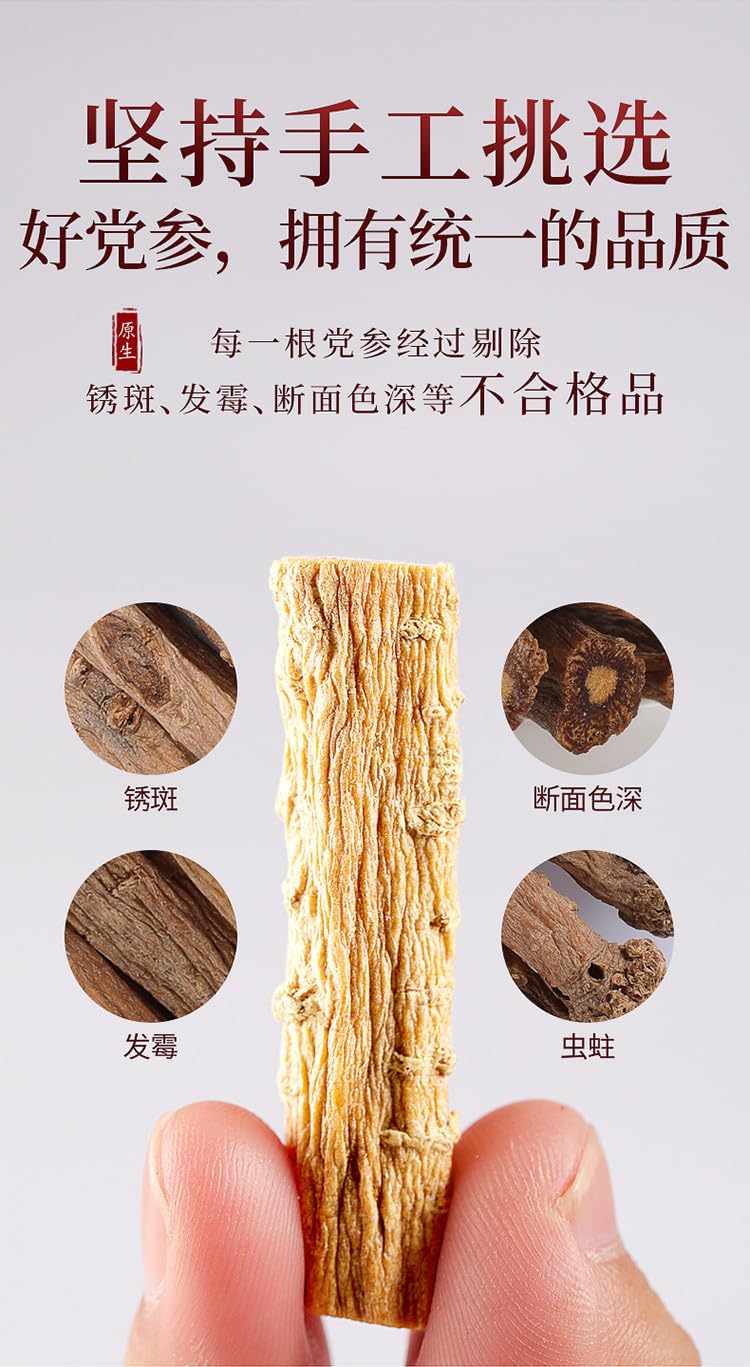 Natural Sun Dried 200g Chinese Herbal Medicine Soup Natural Green Food Herbal Tea Without Additives Herbal Tea 党参片200克